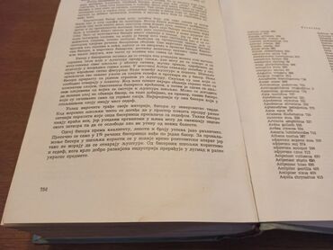 Knjige i stripovi: BREM Kako žive životinje Dobro očuvana knjiga iz 1967g. Izdavač — 20