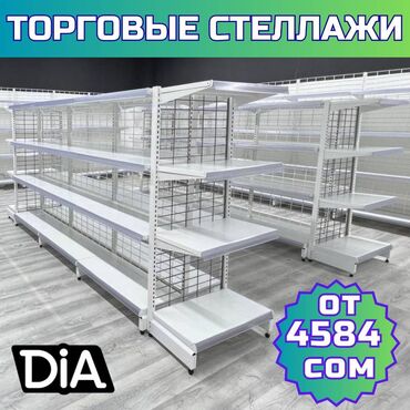 набор для маникюра бишкек цена: Торговое оборудование для магазина, стеллаж полки, прилавок витрина