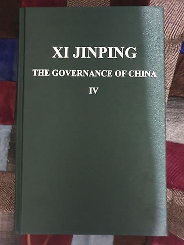 политика: Книга: XI Jinping — The Governance of China. Том IV (на английском — 1