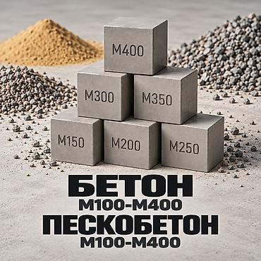 трубогиб бишкек услуги: Иссык-Кульская обл., с. Сары-Ой, ул. Жайыл, 1а Бетон/Пескобетон — 1