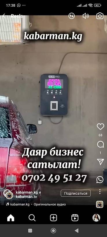 Продажа другой коммерческой недвижимости: 📍 Действующий бизнес на трассе в Ыссык-Кульской обл., Жети-Огузский — 9