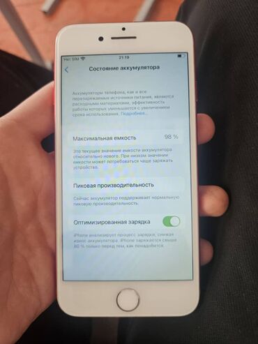 айфон 128: IPhone 7, 128 ГБ, Кызыл, Каптама, 98 %