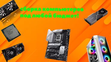 Настольные ПК и рабочие станции: Компьютер, ядер - 6, ОЗУ 8 ГБ, Для несложных задач, Новый, Intel Core i5, NVIDIA GeForce RTX 3070, HDD + SSD