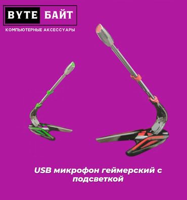 Колонки, гарнитуры и микрофоны: 🎙️ZK USB микрофон геймерский с подсветкой Новый🔸 ТЦ Гоин, этаж 1