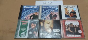 CD, DVD диски: Продам CD диски,магнитофонные кассеты — 23