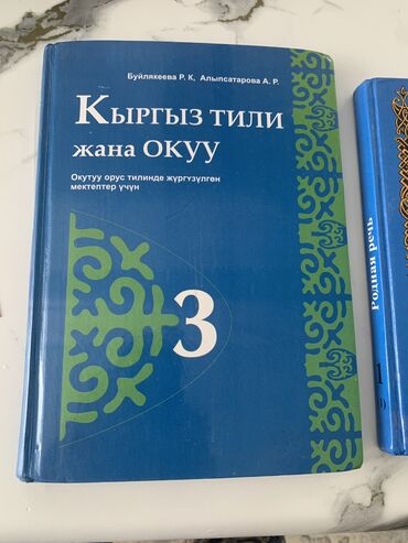 дневник 3: 3 класс