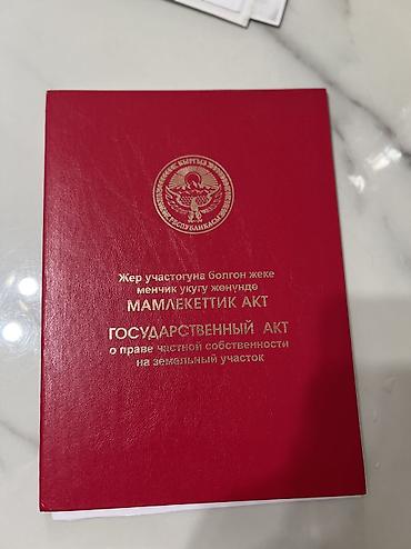 кант новостройка: 5 соток, Для строительства — 9