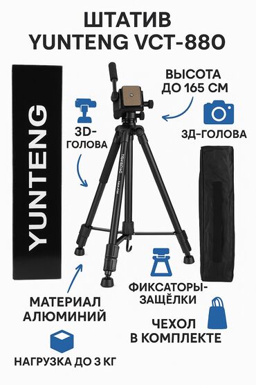 купить термопот на 5 литров: Штатив для видео -3D головка -Топ качество (алюминий) -Легкий Есть