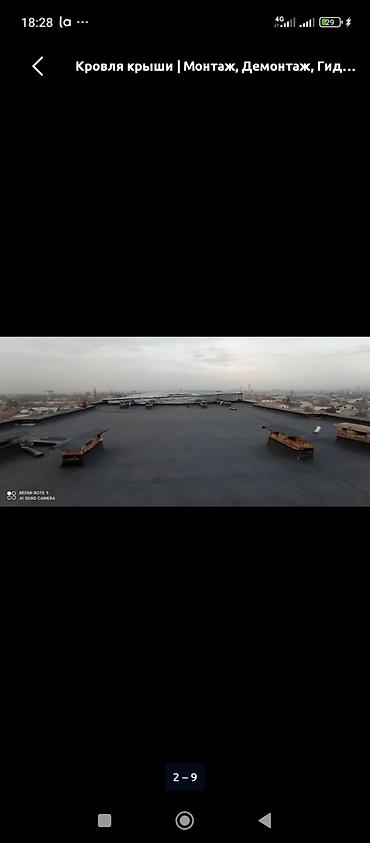 Кровля крыши: Кровельные работы под ключ для плоских и малых уклонов. Услуги: - — 4