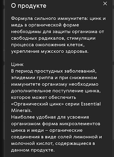 боровая матка: Предлагаю цинк от SIBERIAN WELLNESS. Укрепляет иммунитет — 2