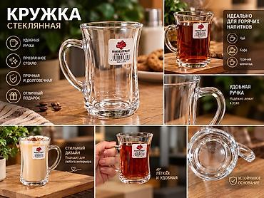 pcs: Стеклянная кружка HARVESTFRUIT, 135 мл (ITEM NO. 2111) - Объём: 135 — 2