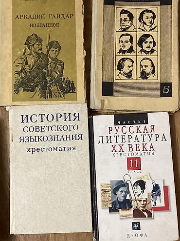 Художественная литература: Книги продаю, разные, новые, б/у. Цены от 200 до 500 сом. Писать на — 5