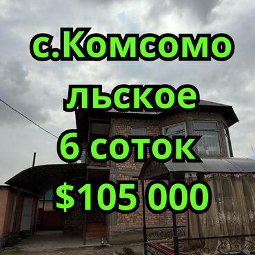 Продажа домов: Дом, 160 м², 5 комнат, Агентство недвижимости, Евроремонт
