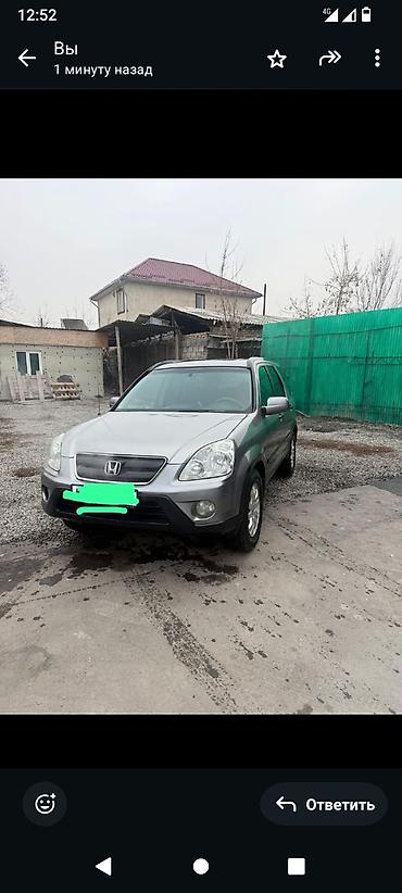 Honda: Honda CR-V: 2006 г., 2.4 л, Автомат, Бензин, Кроссовер — 12