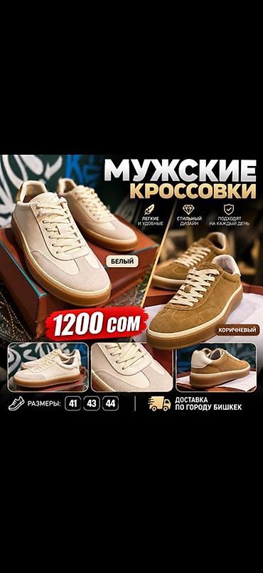 🔥 ЖАҢЫ МОДЕЛЬ — МУЖСКОЙ КРОССОВКИ 👟 Стиль + комфорт бир жерде 😎