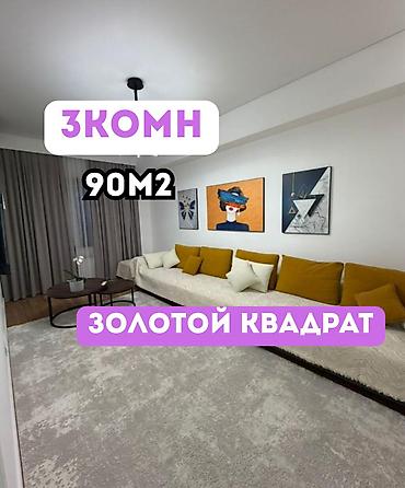 red centr: 3 комнаты, 90 м², ул. Московская / Манаса (Белинка) Элитка, 9 этаж, Евроремонт — 1