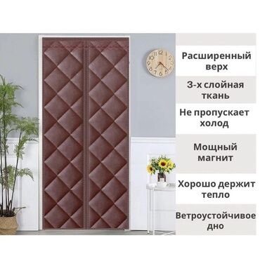 шкаф для документов: Эшиктер үчүн пардалар, Магниттик, Даяр буюм, Жаңы