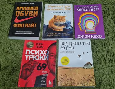 обувь lion каталог: Книги в идеальном состоянии. Если заберёте всё отдам по 100 сом. По