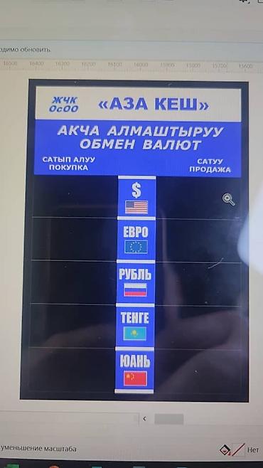 Изготовление рекламных конструкций: | Табло, | Монтаж — 17