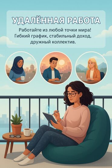 работа со знанием немецкого: Вакансия: Специалист по удалённой работе 🌍 Работа из любой точки