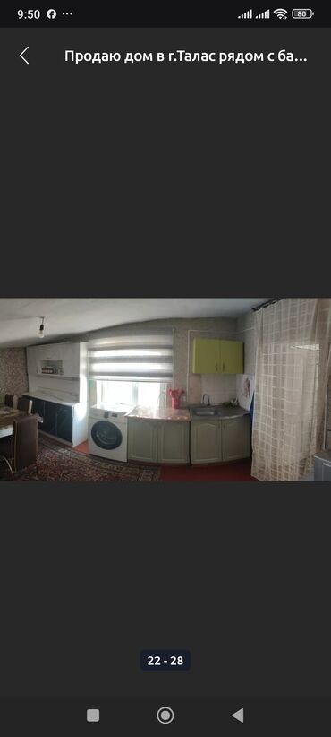 Продажа домов: Дом, 100 м², 4 комнаты, Собственник — 23