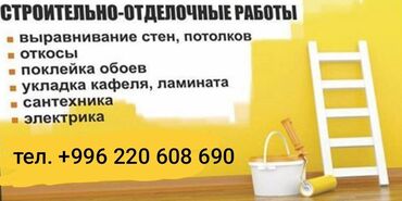 Штукатурка, шпаклевка: Шпаклевка стен Больше 6 лет опыта