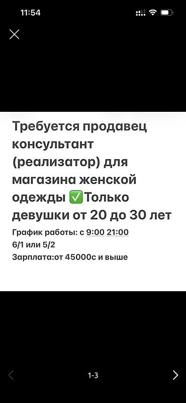 черный пиджак женский: Вакансия: продавец‑консультант (реализатор) в магазин женской одежды — 1