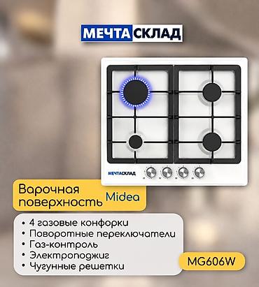silver kitchen: Встраиваемый комплект техники Midea в белом цвете: телескопическая — 3