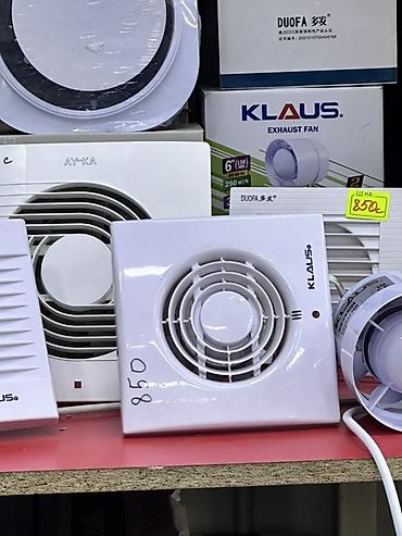 electric fan: Вентилятор Вытяжной, Осевой — 1