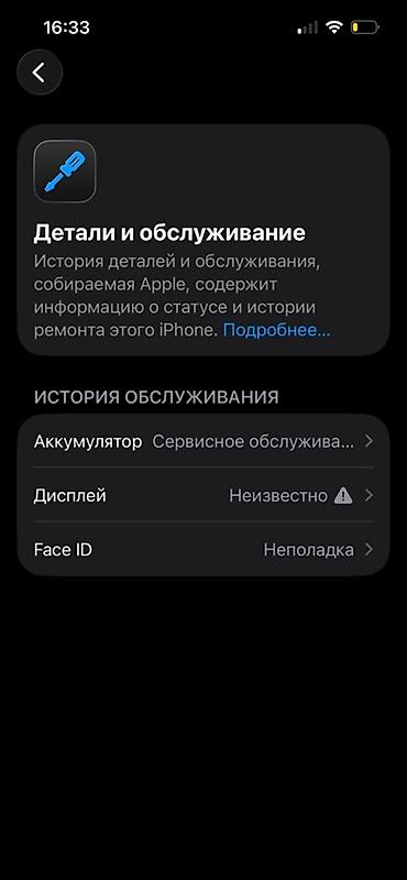 Мобильные телефоны: IPhone 13Pro 128,74% ❗️Фейс шлейф надо подключить,сзади косяк,экран — 8