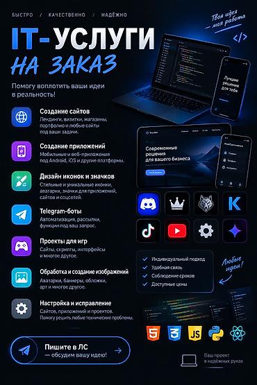 телефон экран: Веб-сайты | Разработка — 1