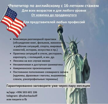крипто кошелёк: Языковые курсы Английский Для взрослых, Для детей