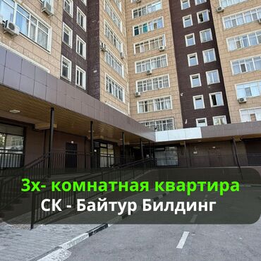 Офисы: 3 комнаты, 99 м², Элитка, 6 этаж, Евроремонт