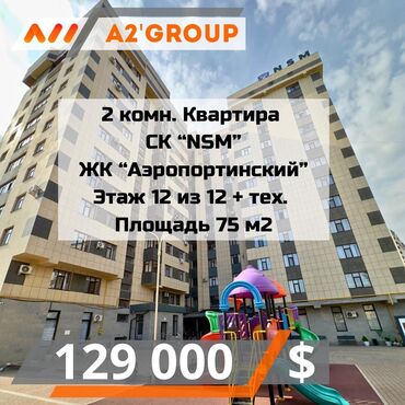 ак батадан квартира берилет: 2 комнаты, 75 м², Элитка, 12 этаж, Евроремонт