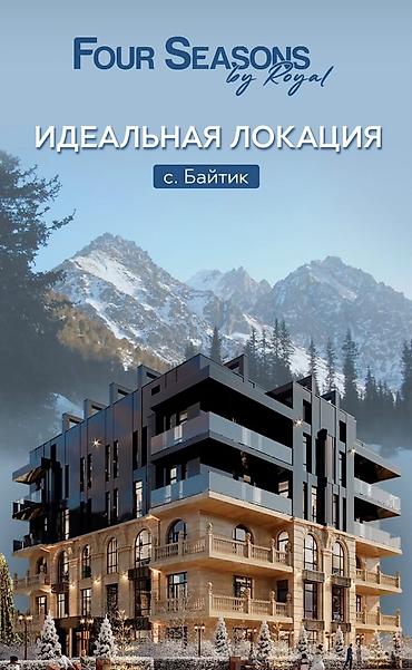 royal construction: Клубный городок Four Seasons by Royal — с. Байтик - Идеальная локация — 1