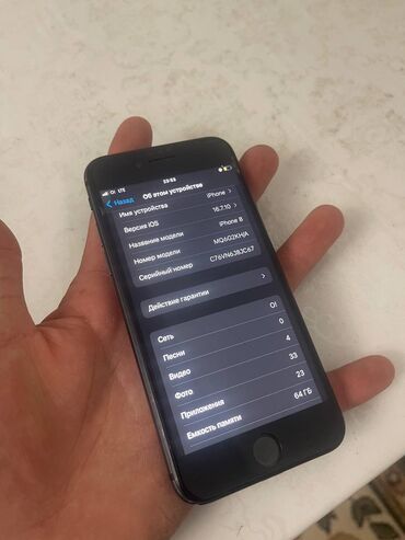 ноутбук в аренду бишкек: IPhone 8