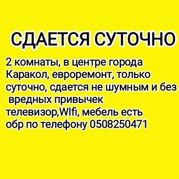 сдаю 2 кв аламедин 1: 2 бөлмө, Душ кабинасы, Жаздык, жууркан-төшөк каптары, Унаа токтотуучу жай