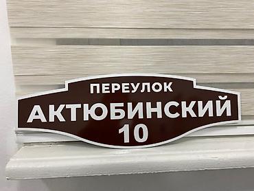 Накладки для дверей: Адресные таблички и номера домов на заказ под ваш дизайн - — 2