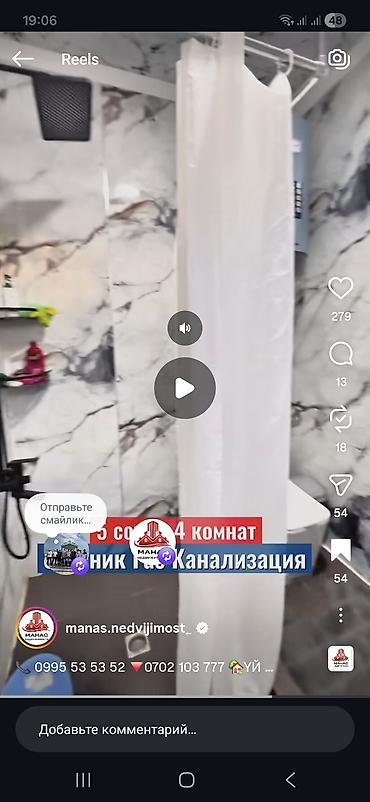 Продажа коттеджей и домов: Продаётся дом с удобствами. Планировка и помещения: - 4 комнаты - — 9