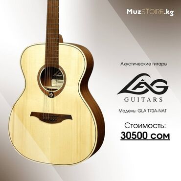 курсы гитары: LAG GLA T70A NAT выделяется на фоне гитар начального уровня своим