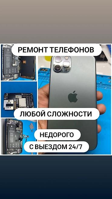 can hacker: Ремонт телефонов любой сложности. - Диагностика и устранение — 1