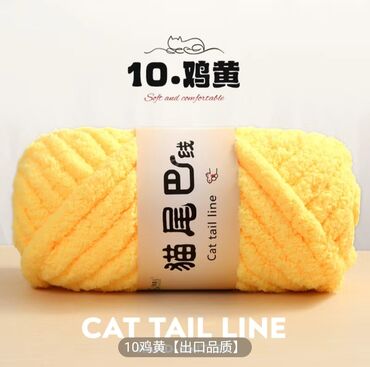 Другой текстиль: Пряжа/Жиптер Cat Tail Line — мягкая пушистая нить для ручного и — 4