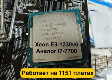 xeon 2689: Процессор