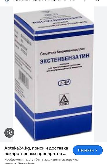 Медицинские услуги: | Внутримышечные уколы, Внутривенные капельницы, Выведение из запоя — 7