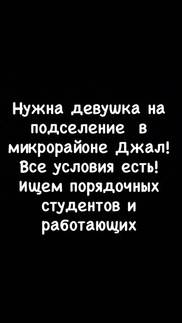 снять квартиру на долго: 80 м², С мебелью