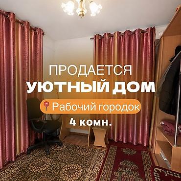 Продажа коттеджей и домов: 🏡 Продается уютный дом в районе Рабочего городка ✨ Отличный вариант — 1