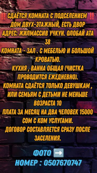 Долгосрочная аренда домов: 30 м², 1 комната, Кондиционер, Парковка, Сарай