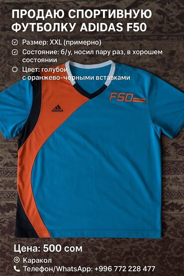 часы наручные восток амфибия: Футболка, Adidas, Полиэстер, 2XL (EU 44)