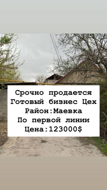 куплю дом в селе новопокровка: Үй, 290 кв. м, 10 бөлмө, Кыймылсыз мүлк агенттиги, Эски ремонт
