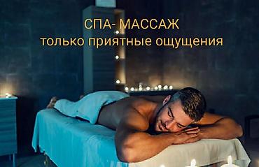 Массаж | Лечебный массаж